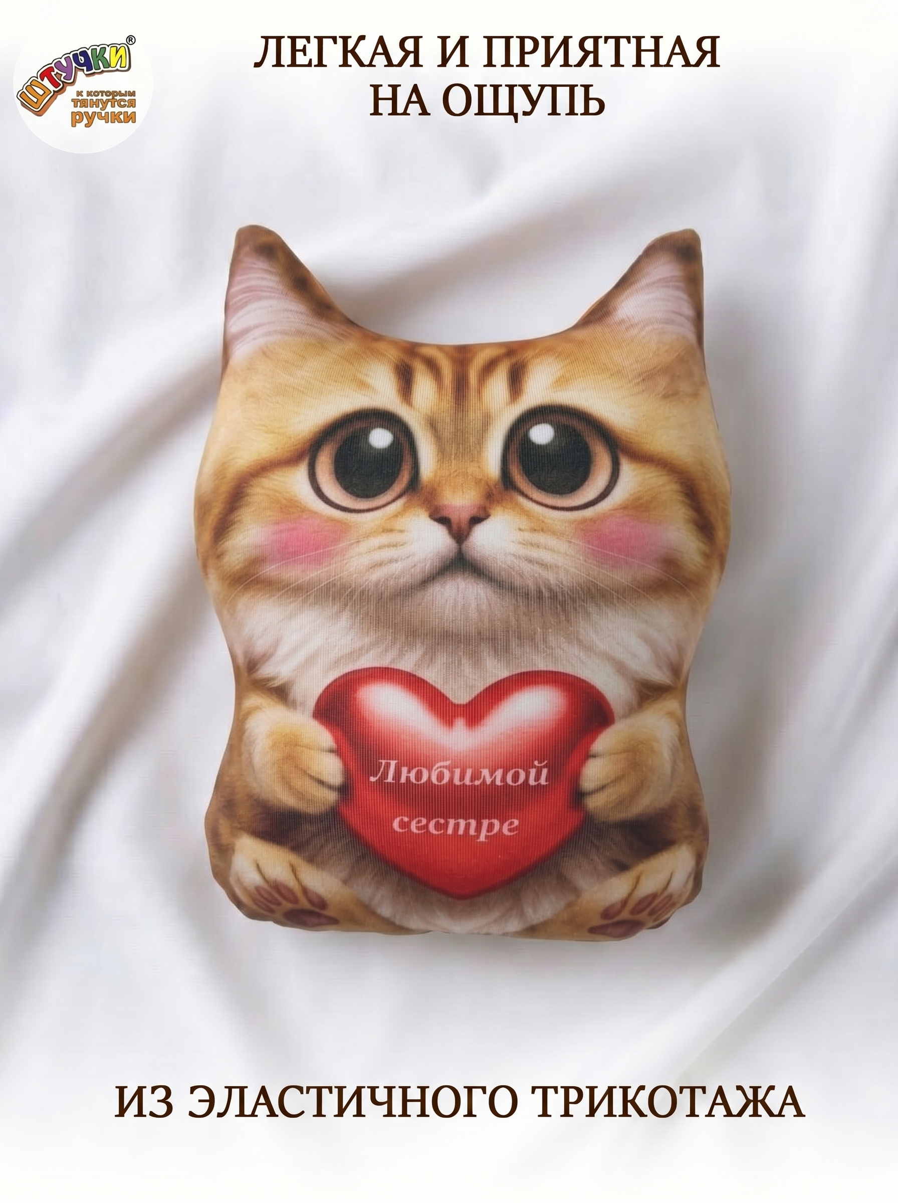 Мягкая игрушка Штучки к которым тянутся ручки кот - фото 1
