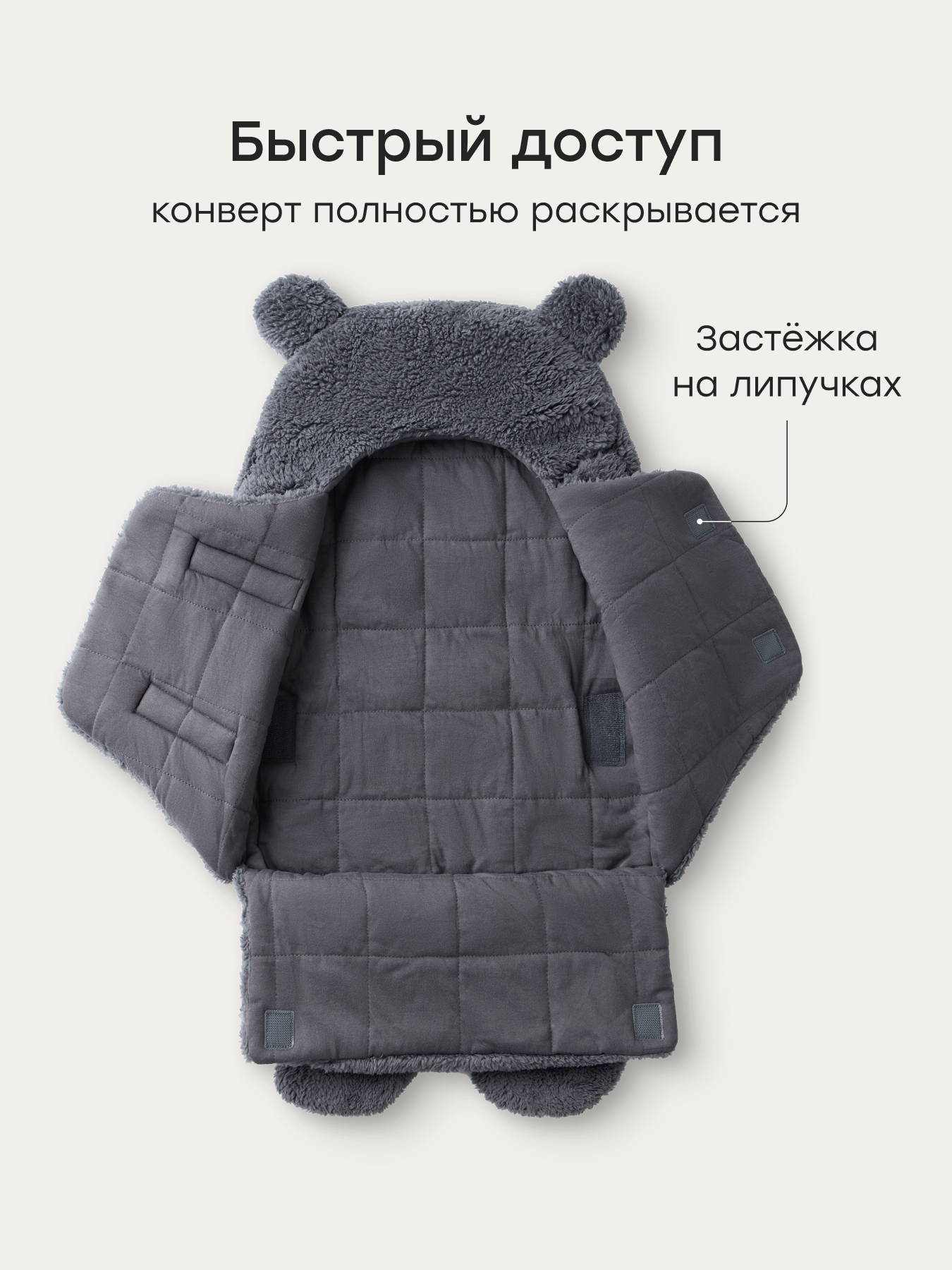 Конверт на выписку Happy Baby серый - фото 4