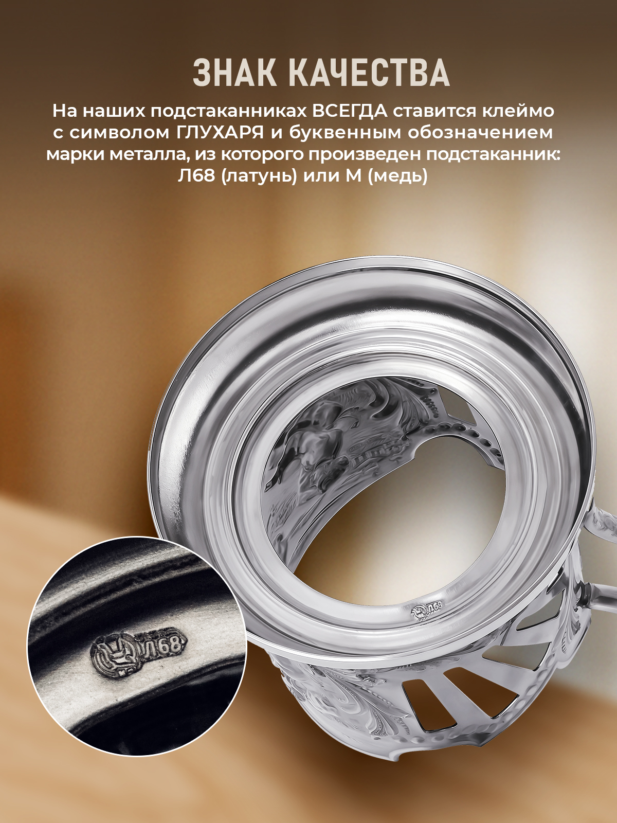 Подстаканник со стаканом Кольчугинский мельхиор Пётр и Феврония никелированный с чернением - фото 3
