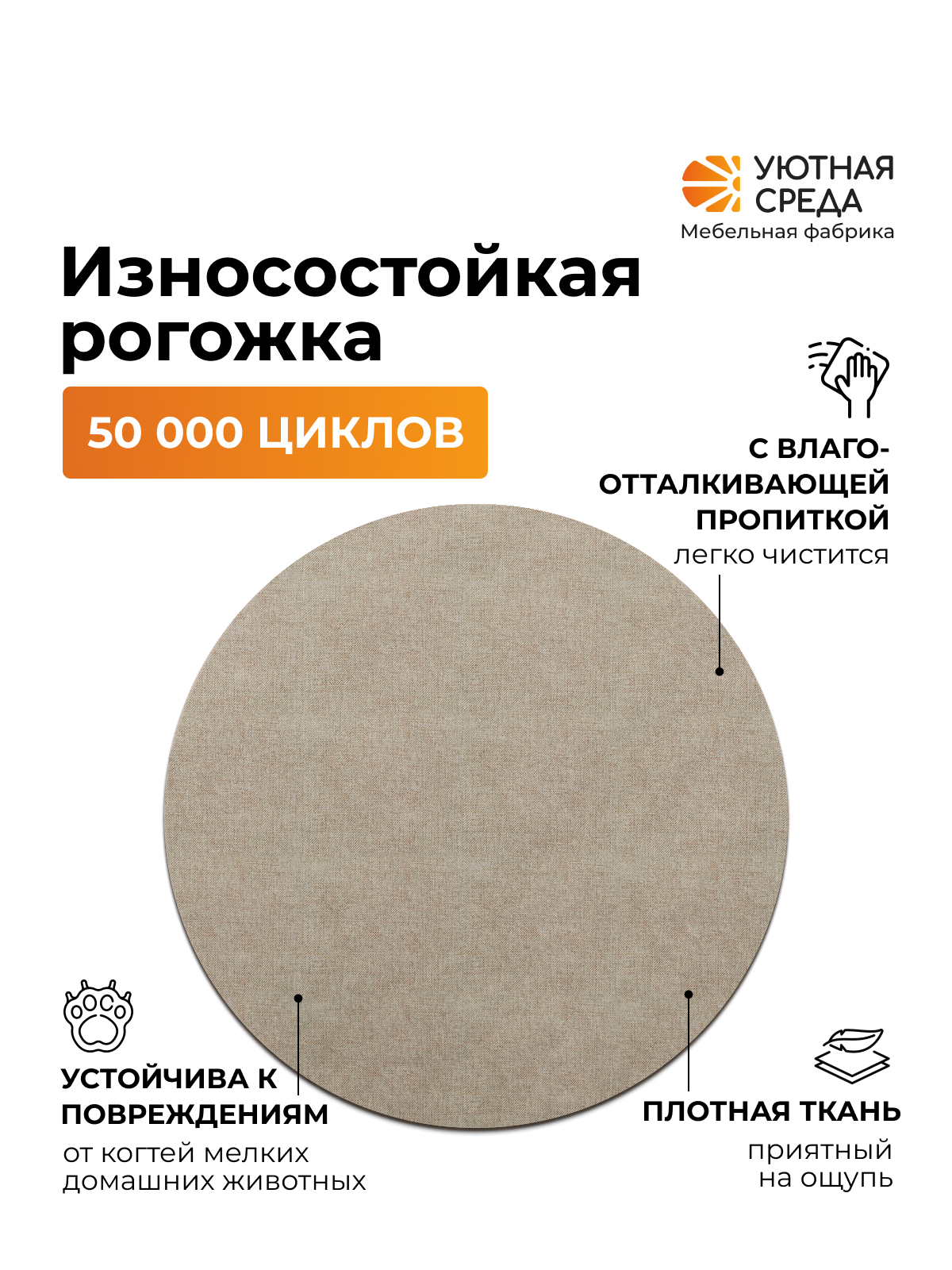 Диван Уютная среда Д100 бежевый - фото 9