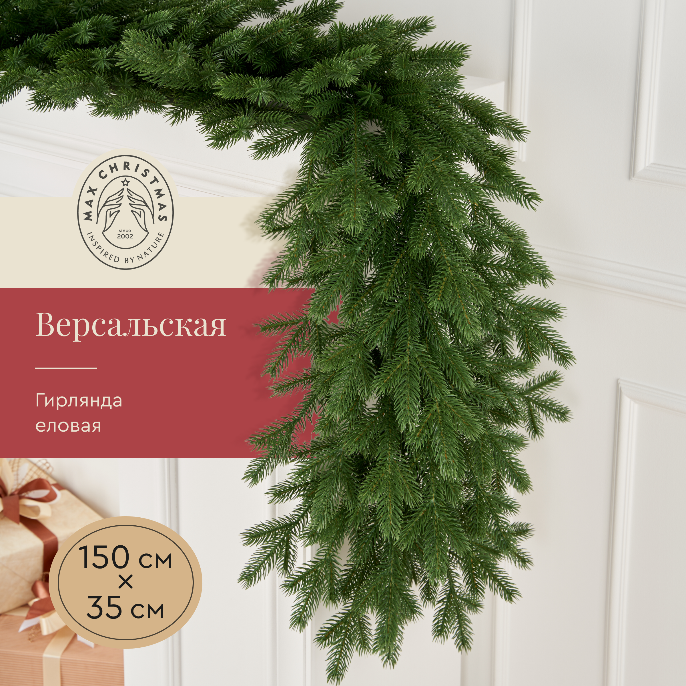Гирлянда еловая Max CHRISTMAS ГВР 35 - фото 1