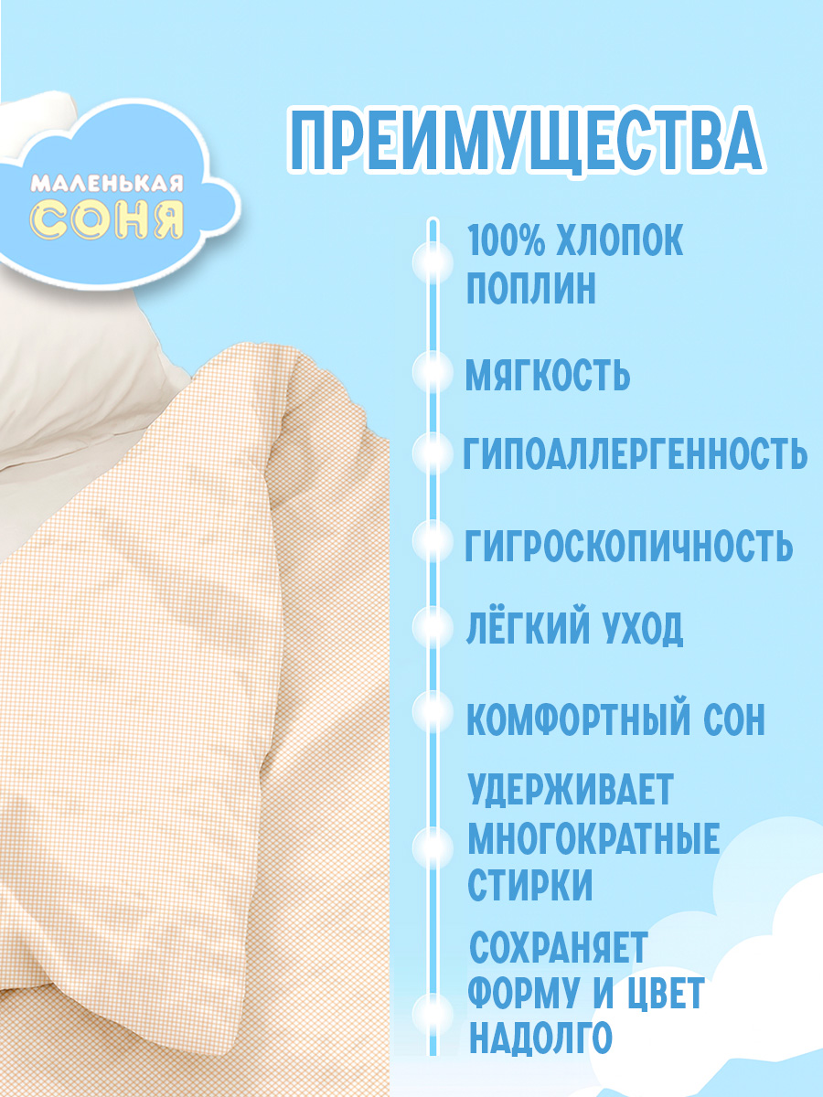 Пододеяльник Маленькая соня 112 x 147 см - фото 5