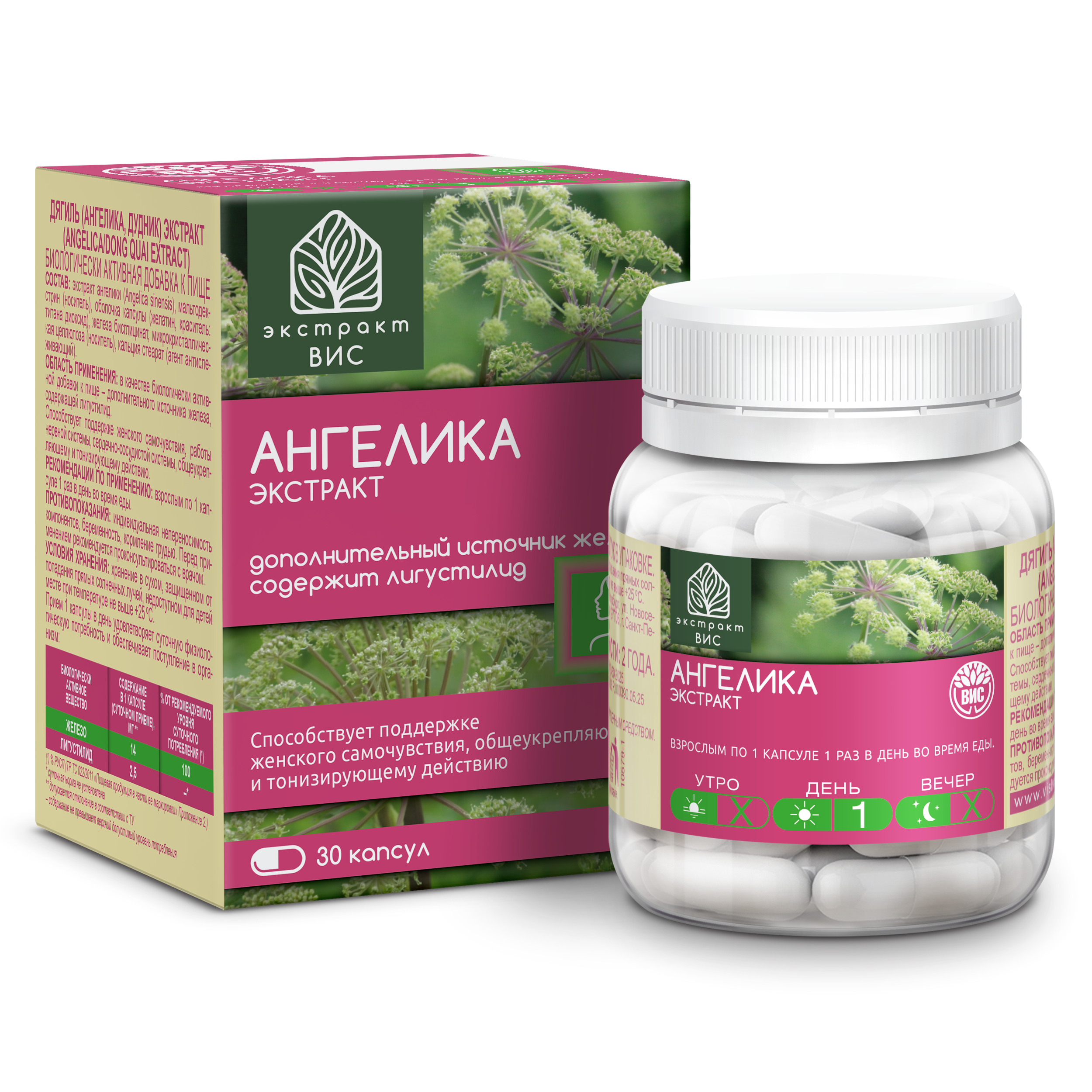 БАД Экстракт-ВИС Дягиль капсулы массой 0,73г №30 - фото 1