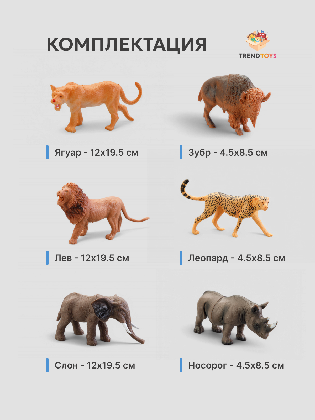 Игровой набор TrendToys дикие животные - фото 6