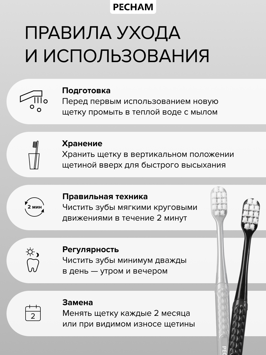 Зубная щетка классическая PECHAM 2 шт. - фото 5