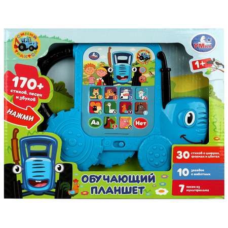 Игрушка УМка планшет