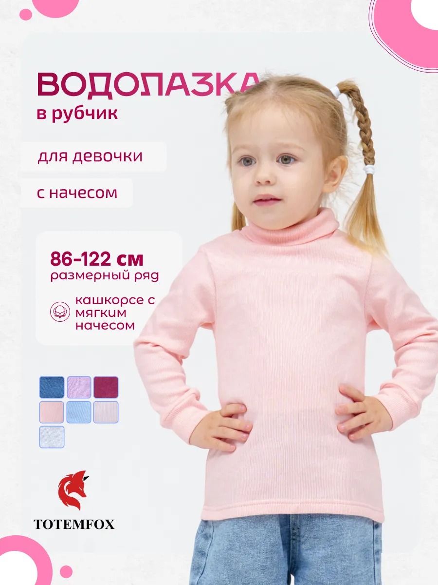 Водолазка TOTEMFOX 231КН2F/розовый меланж - фото 7