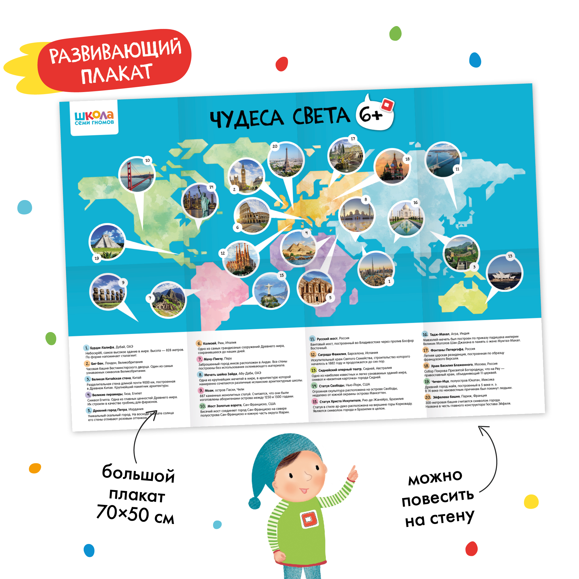 Большой набор МОЗАИКА kids Школа Семи Гномов 6-7 лет. Базовый курс, Активити с наклейками, Мастерская - фото 7