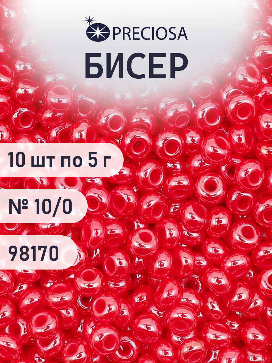 Набор для творчества Preciosa бисер чешский 10/0 50 гр - фото 1