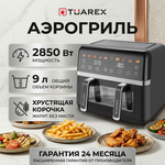 Аэрогриль TUAREX AG 3004