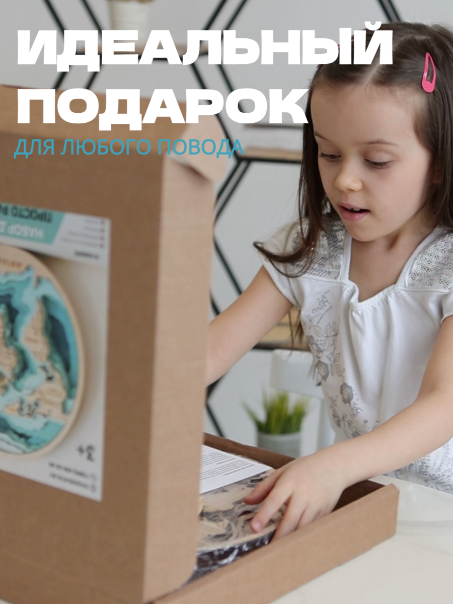 Набор для творчества ЧудоСветик Карта мира аппликация - фото 5