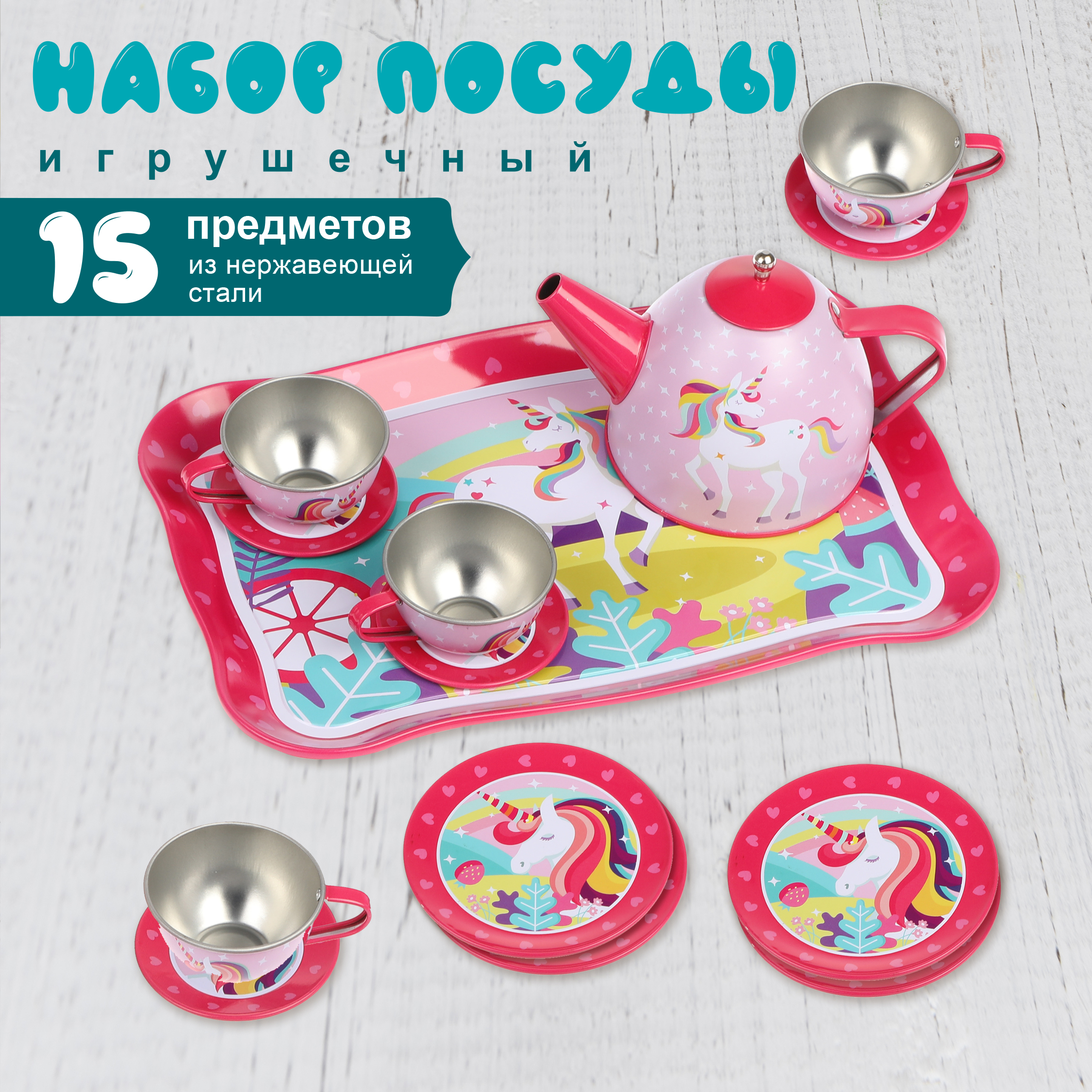 Игрушка Mary Poppins посуда 15 предм. - фото 1