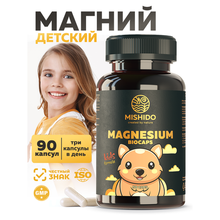 БАД к пище MISHIDO Магний для детей 90 капсул