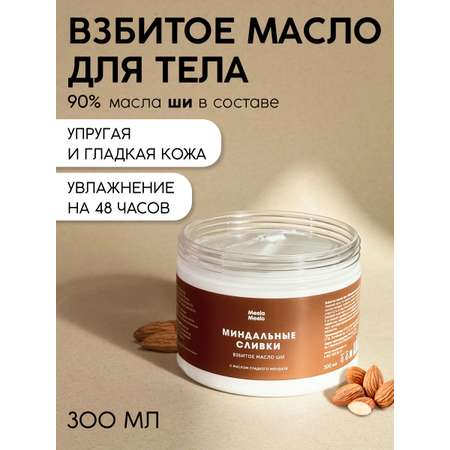 Масло Meela Meelo 300 мл
