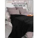 Плед Wellness Черный флис 150 x 200 см