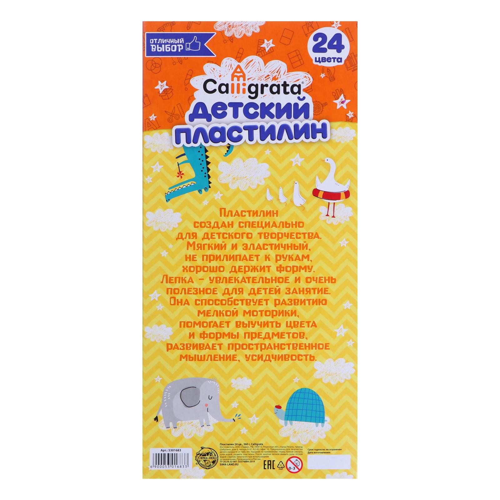 Пластилин Calligrata 24 цв. - фото 5