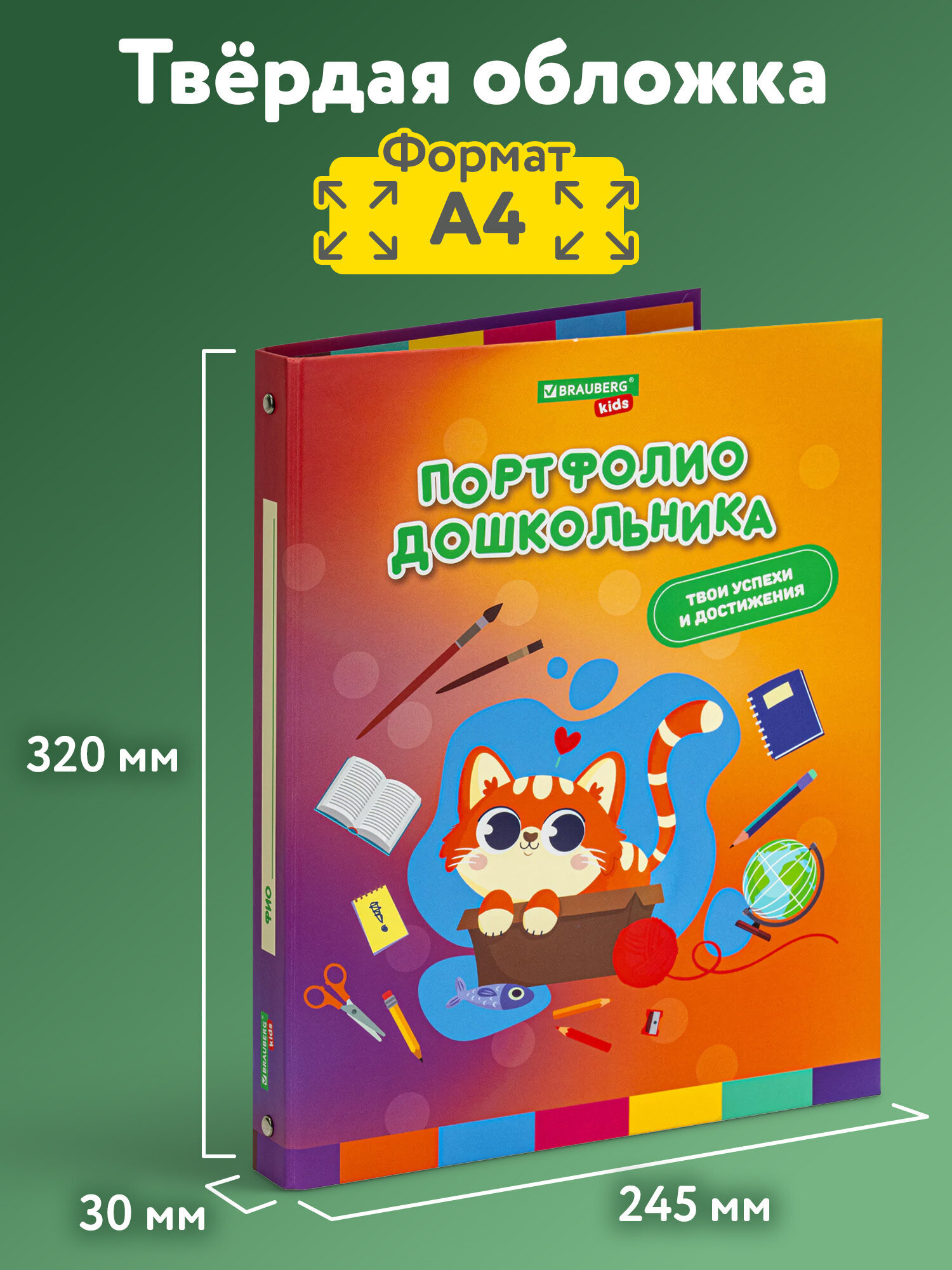 Папка для портфолио Brauberg дошкольника А4 на кольцах - фото 3