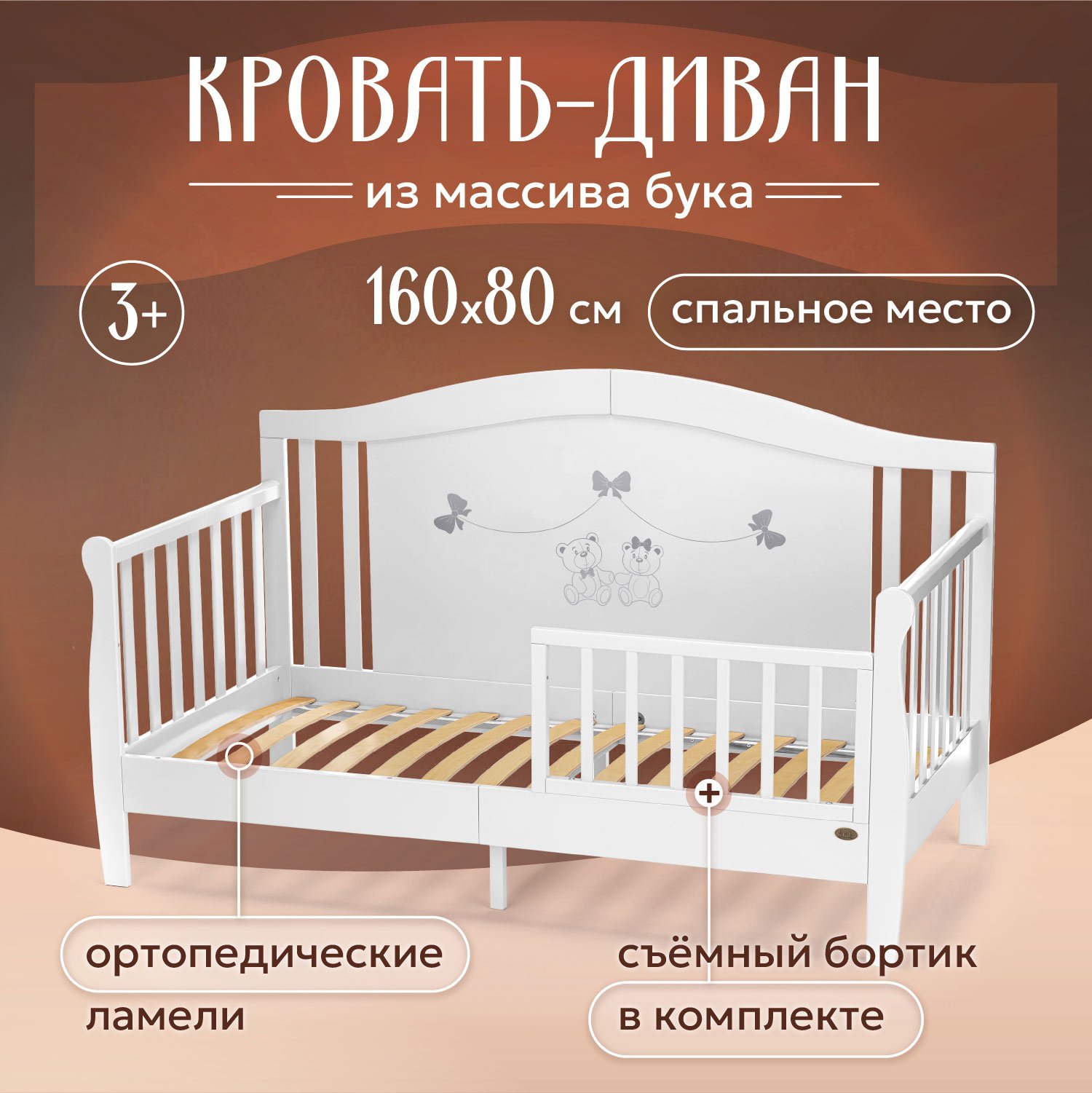 Кровать подростковая Nuovita Stanzione Verona Div Fiocco (белый) - фото 1
