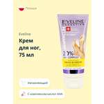 Крем EVELINE Revitalum с комплексом кислот 75 мл