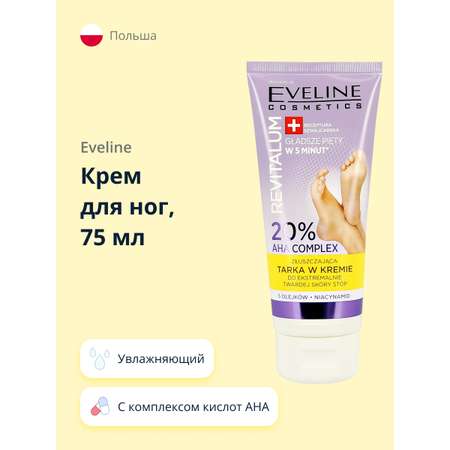 Крем EVELINE Revitalum с комплексом кислот 75 мл