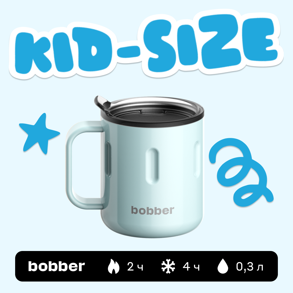 Термокружка 300 мл для напитков Bobber Mug голубой - фото 1