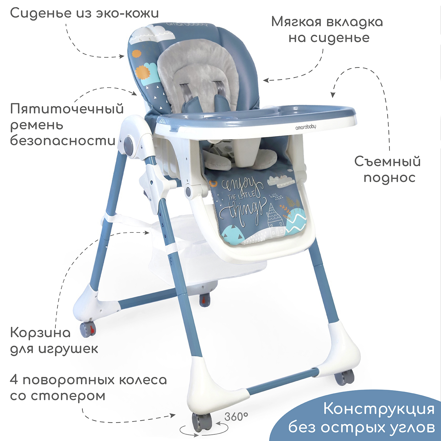 Стульчик для кормления Amarobaby Enjoy классический - фото 3