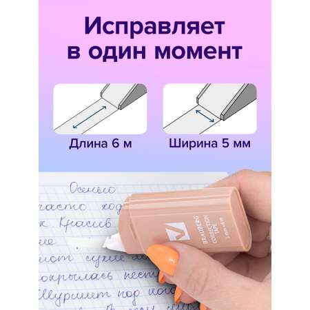 Корректор ленточный Brauberg