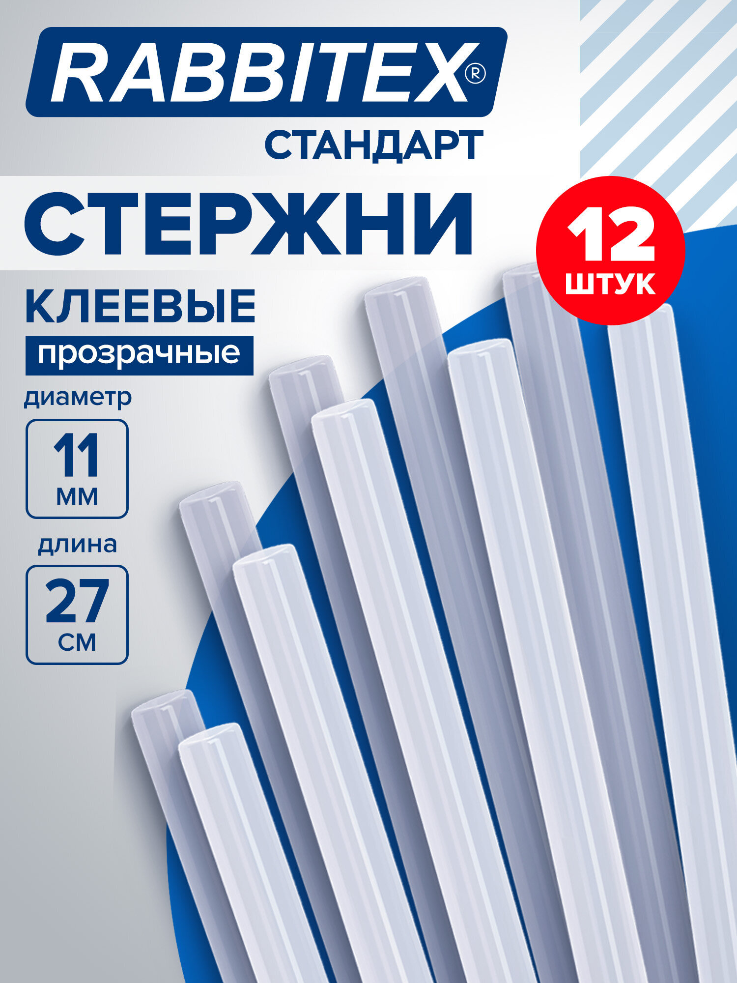 Стержень RABBITEX 10 шт. - фото 1