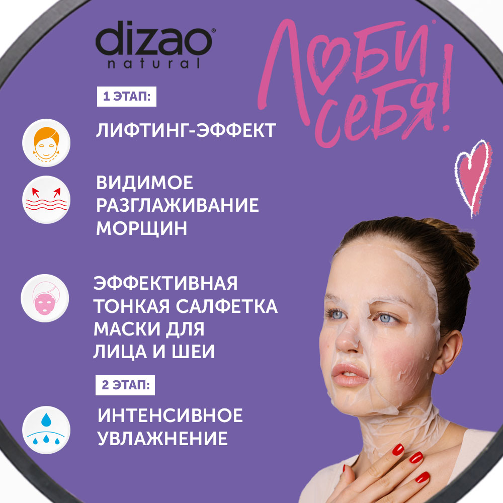 Маска тканевая DIZAO Акулий жир+Гиалуроновый крем - фото 2