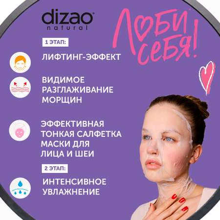 Маска тканевая DIZAO Акулий жир+Гиалуроновый крем