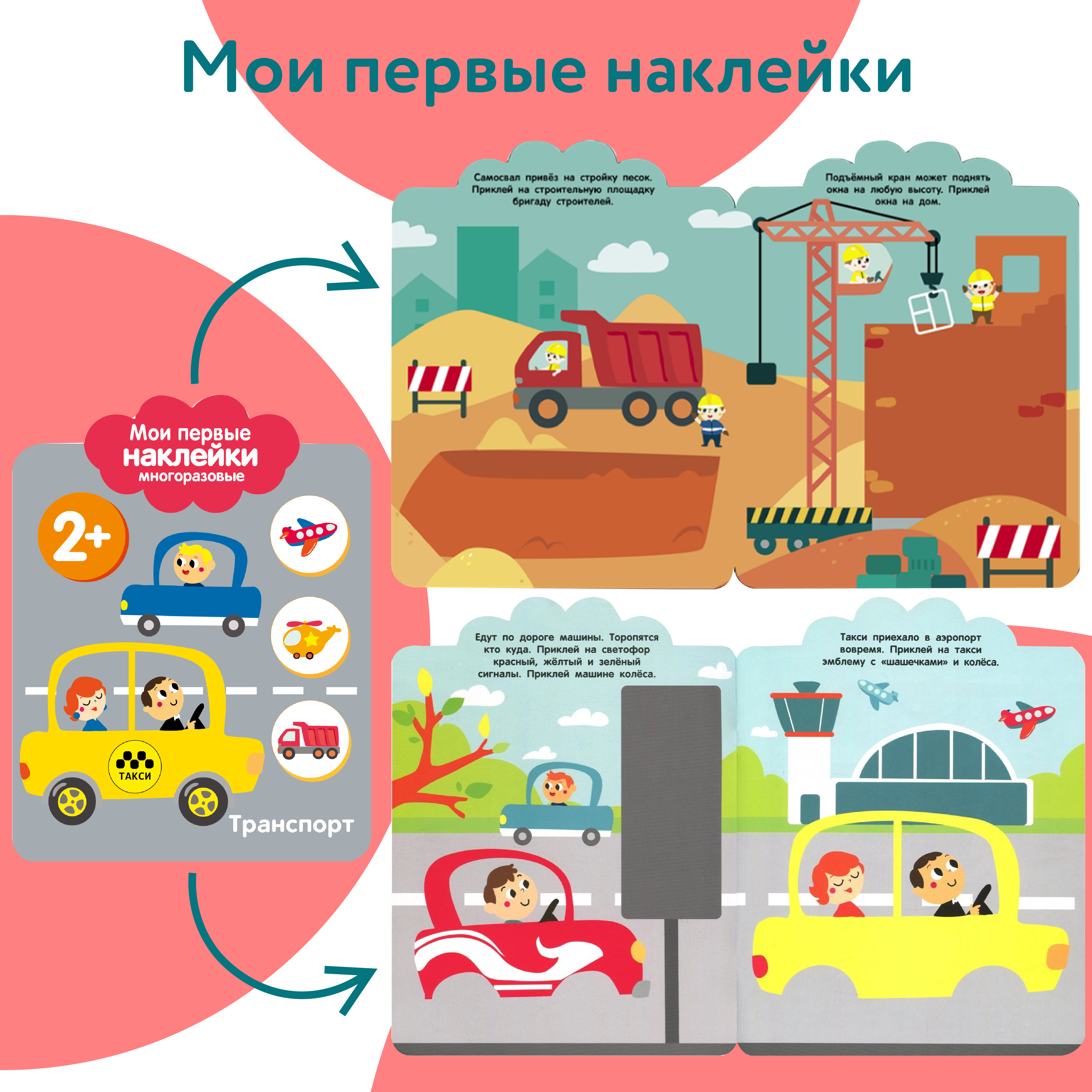 Комплект книг Стрекозa Развитие ребенка - фото 10