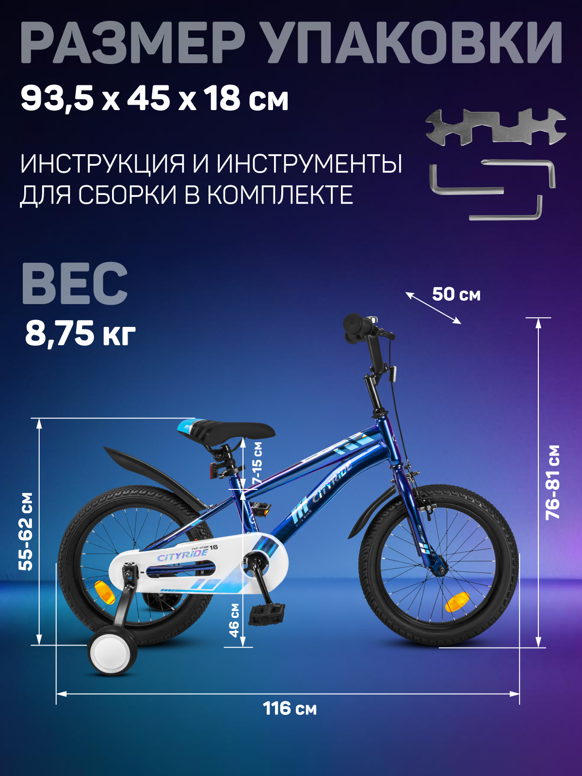 Двухколесный велосипед CITYRIDE 16 дюймов - фото 9