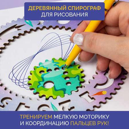 Спирограф МУЛЬТИЗАВРИК
