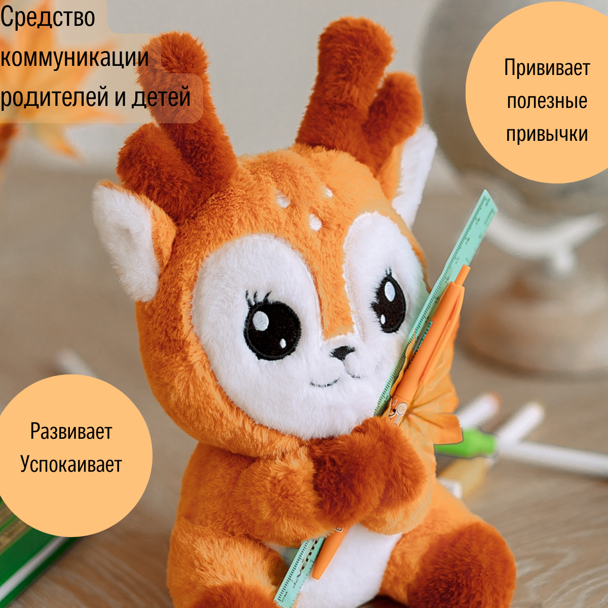Игрушка мягкая ШАЛАШ - фото 11