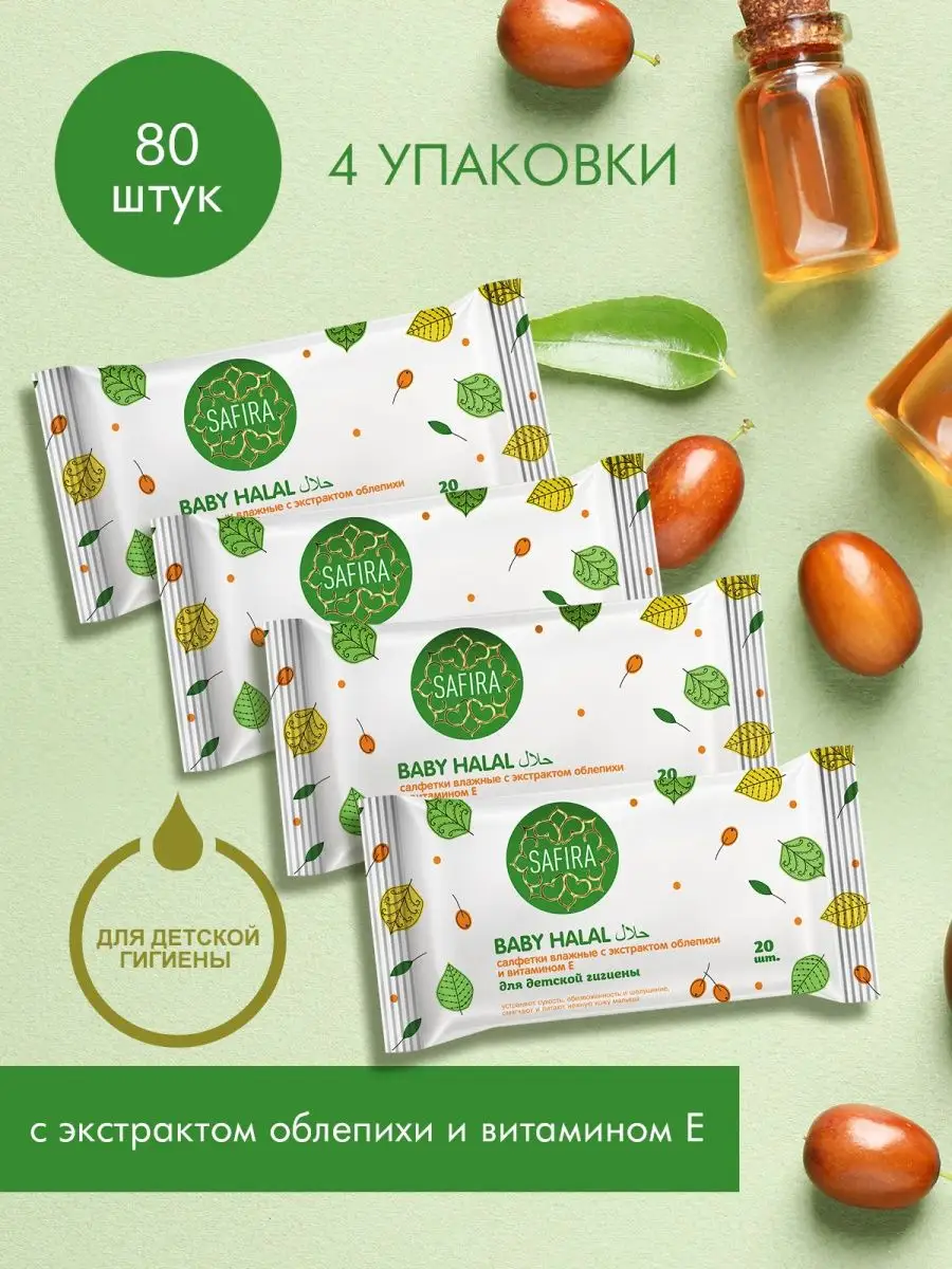 Влажные салфетки SAFIRA для интимной гигиены 80 шт. - фото 1