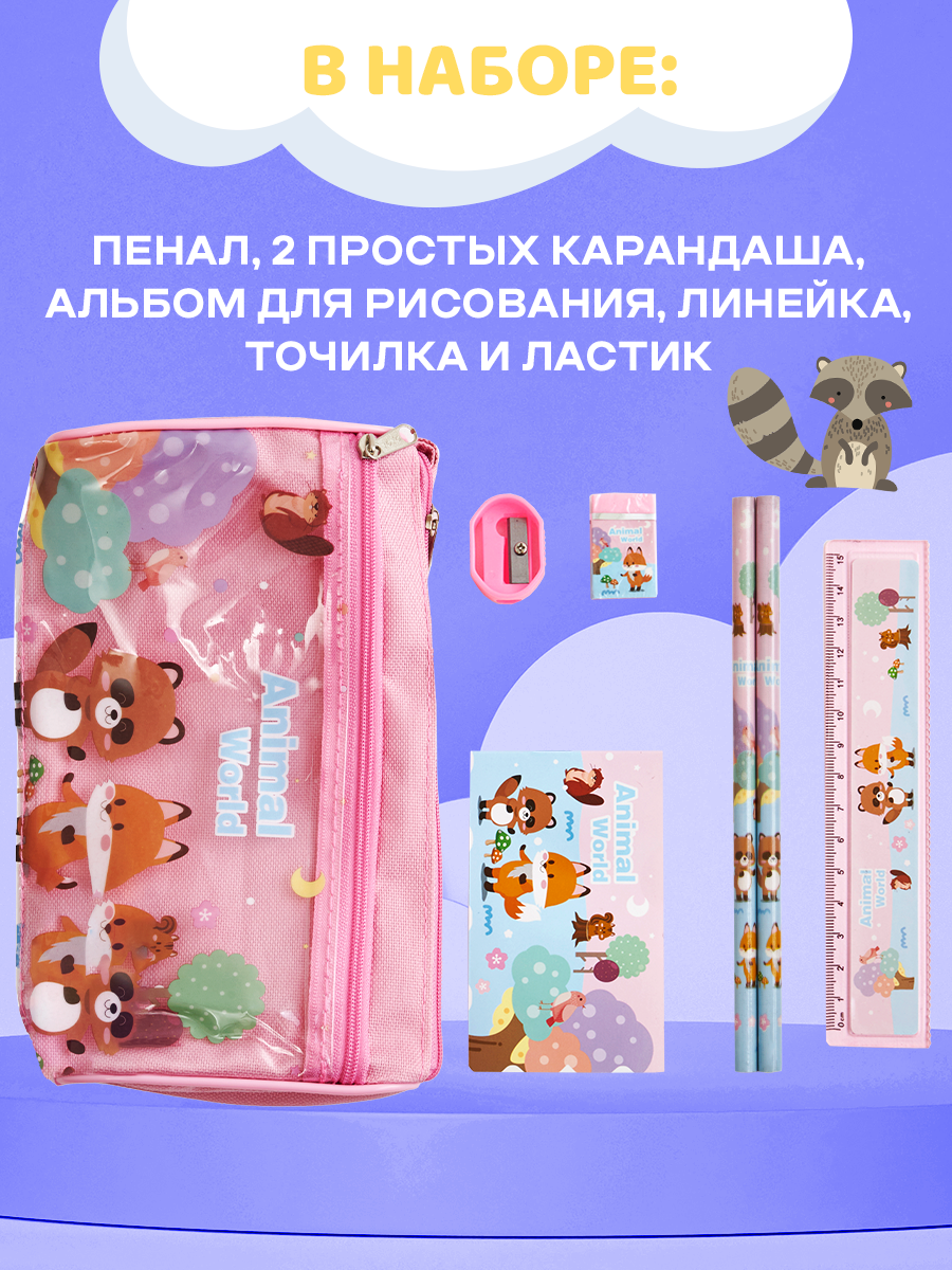 Набор канцелярский DENKSY Animal World - фото 2