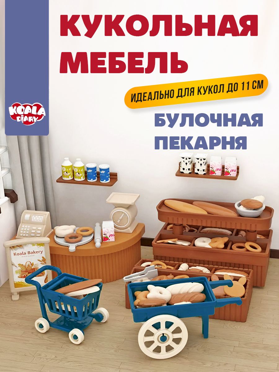 Аксессуар для кукол DDung кукольная техника, кукольный интерьер 201046897 - фото 1