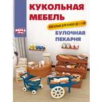 Аксессуар для кукол DDung кукольная техника, кукольный интерьер