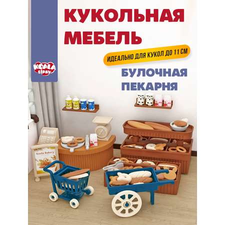 Аксессуар для кукол DDung кукольная техника, кукольный интерьер