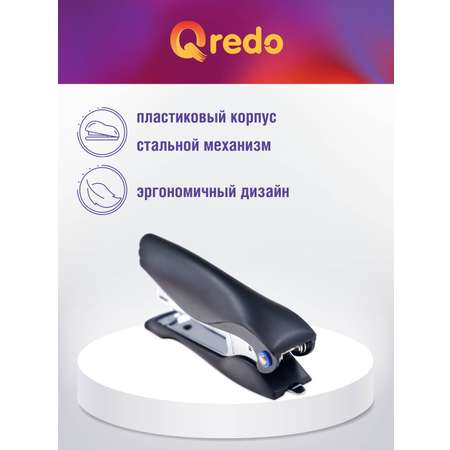Степлер Qredo