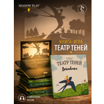 Интерактивная 3д книга для детей Театр теней/SHADOW PLAY Дюймовочка книга-игра