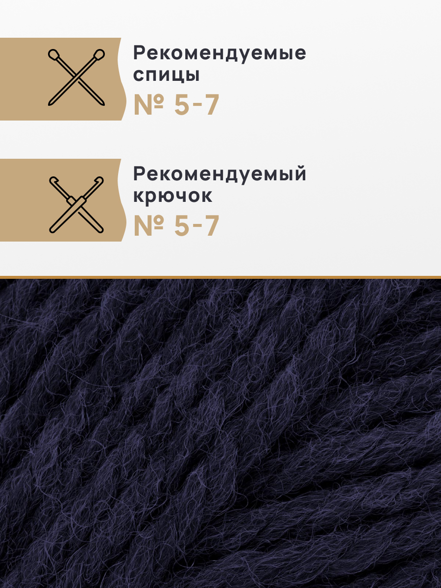 Пряжа для вязания Astra Premium Шерсть яка 100 г 120 м 2 шт - фото 2