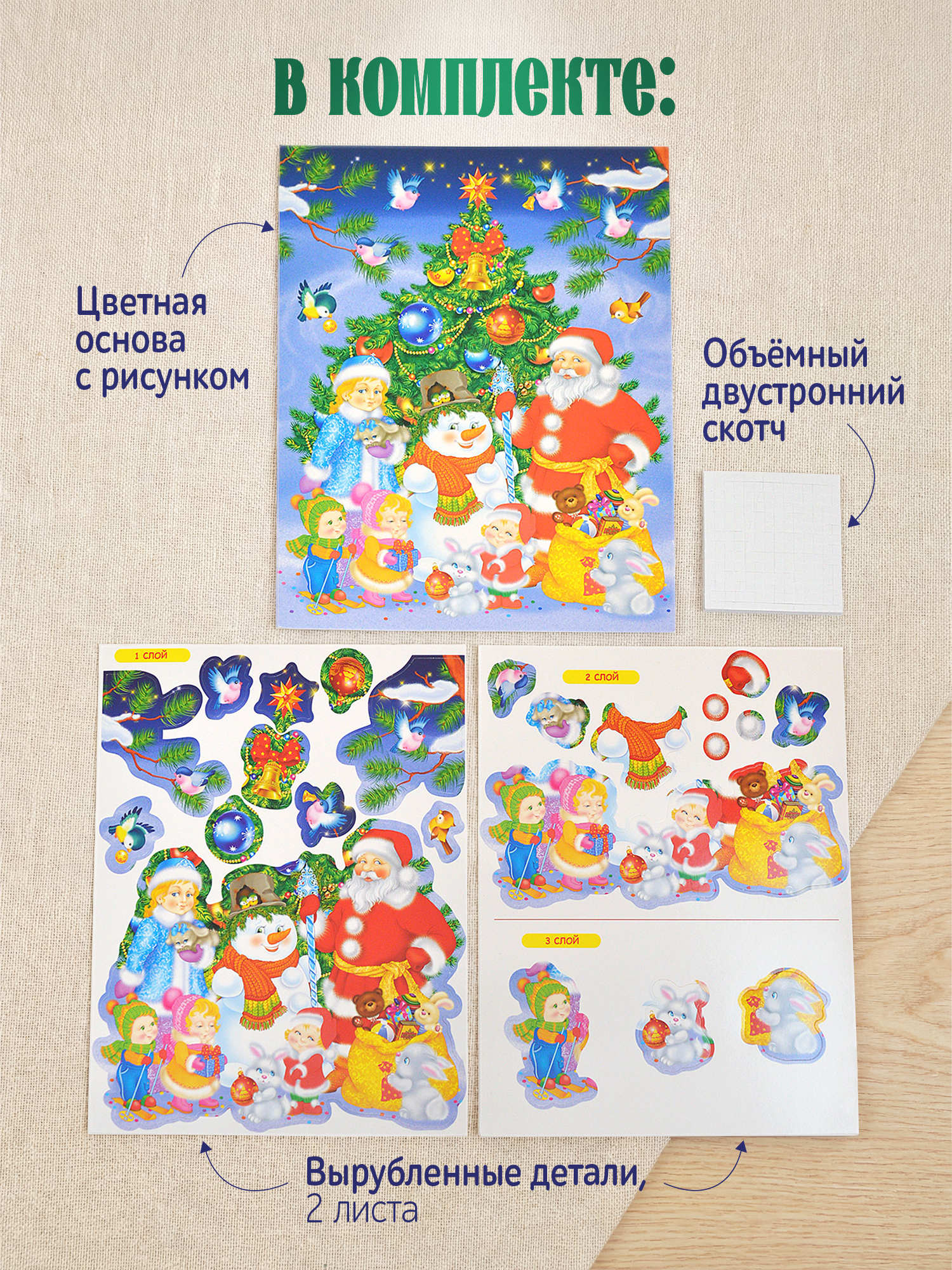 Набор для творчества Дрофа-Медиа Новый год аппликация - фото 2