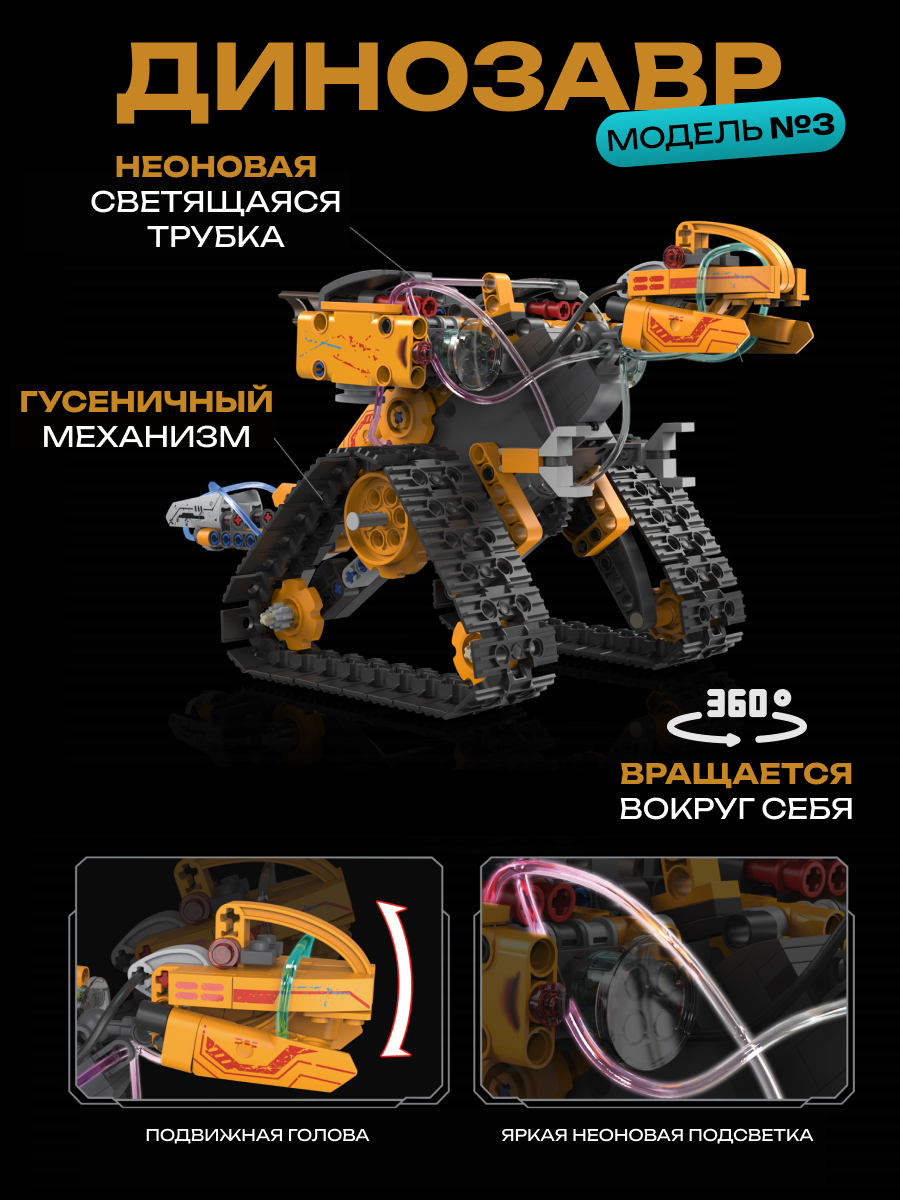 Конструктор VILLI робот Валли 5 в 1 673 дет. - фото 5