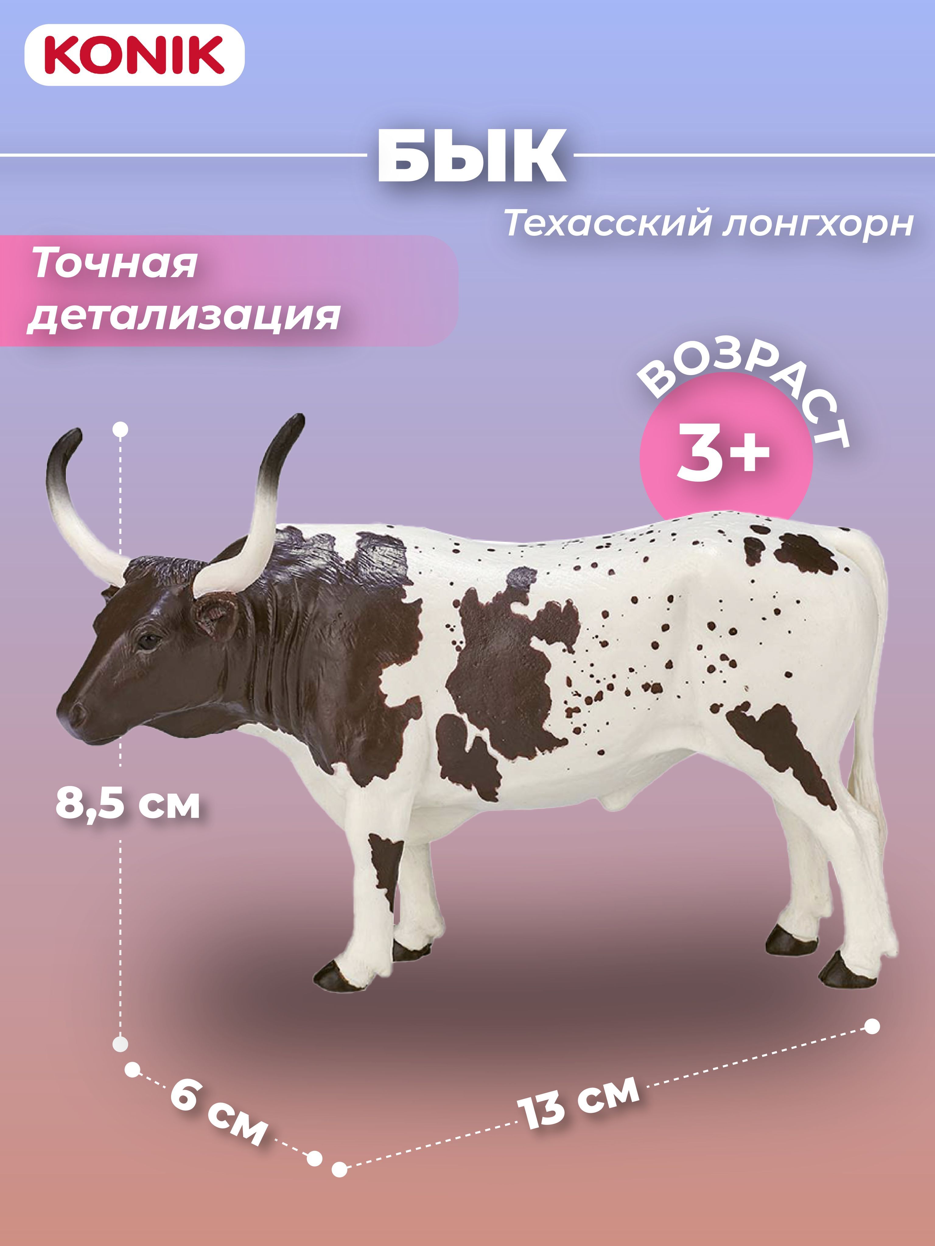 Фигурка KONIK - фото 1