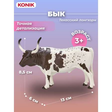 Фигурка KONIK