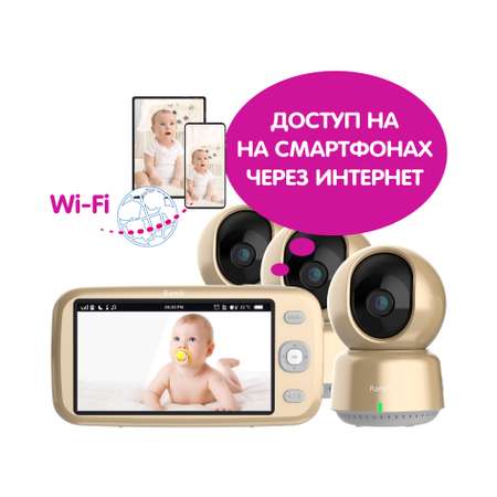 Видеоняня Ramili RV1600X3