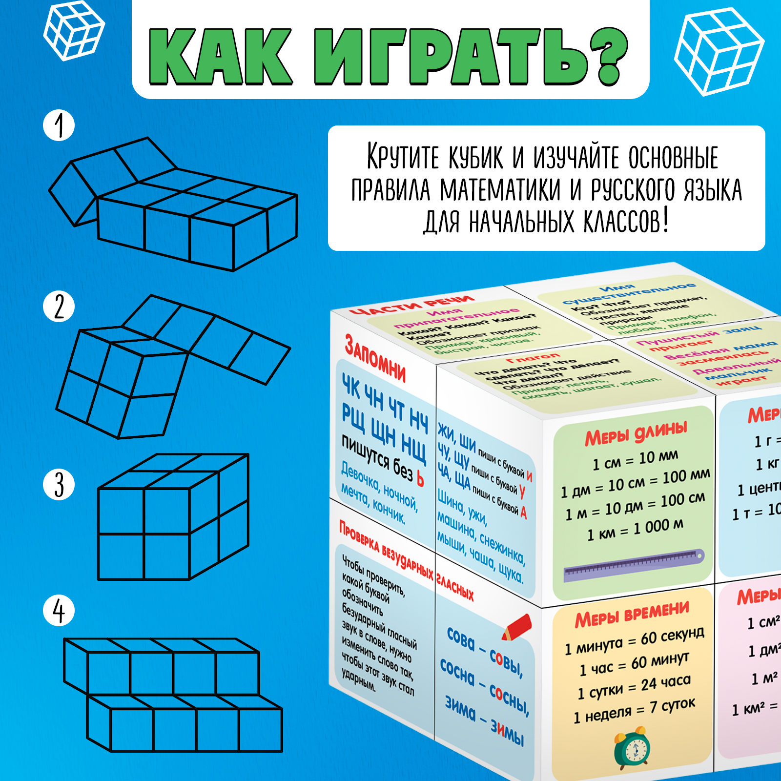 Настольная игра IQ-ZABIAKA - фото 3