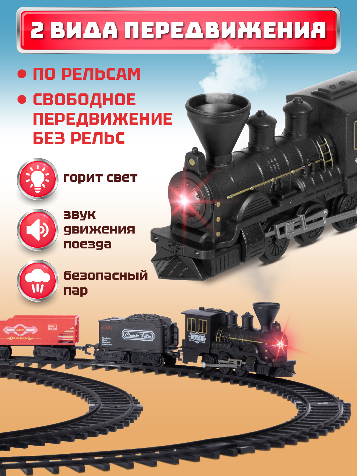 Набор железнодорожный Компания Друзей 78 см JB0405131 - фото 3