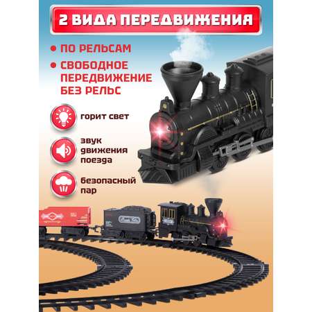 Набор железнодорожный Компания Друзей 78 см